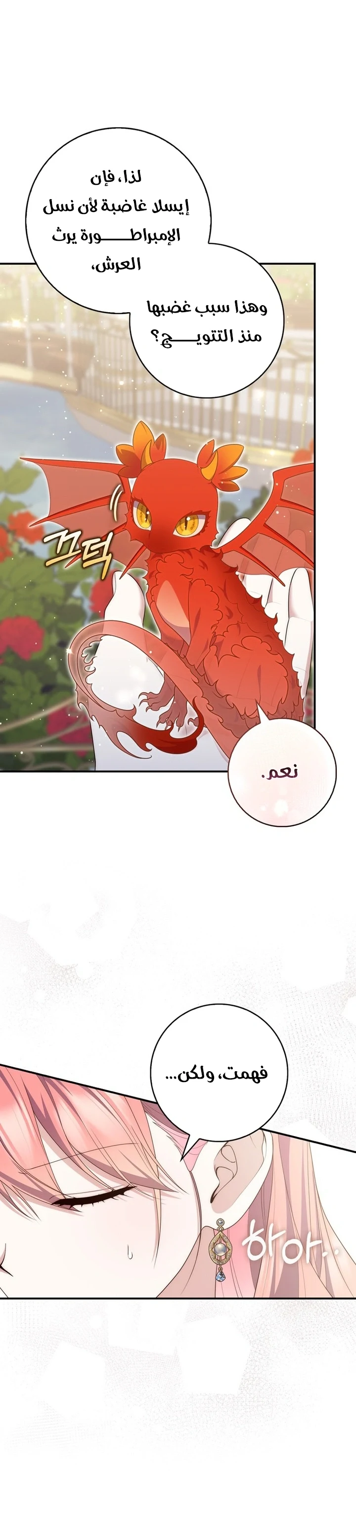 Read A Fortune-Telling Princess AR Manga Online