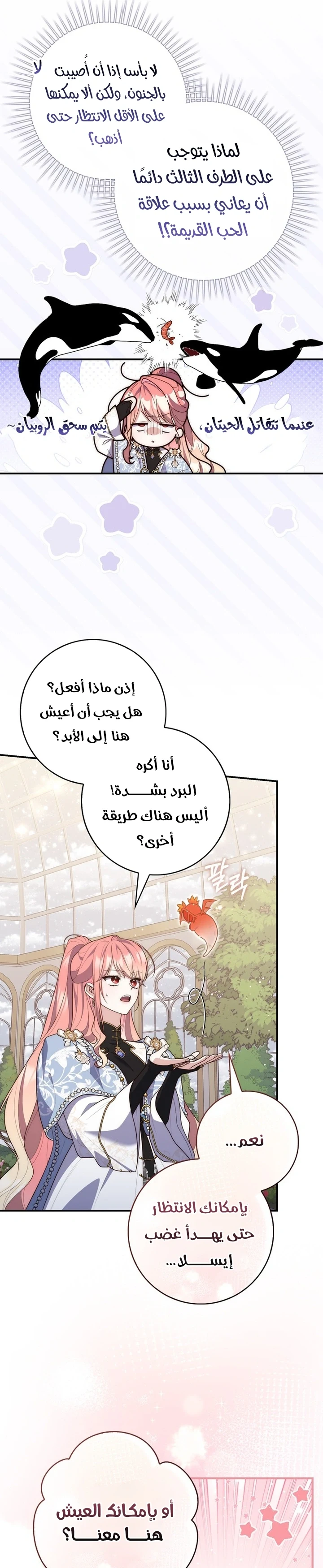 Read A Fortune-Telling Princess AR Manga Online