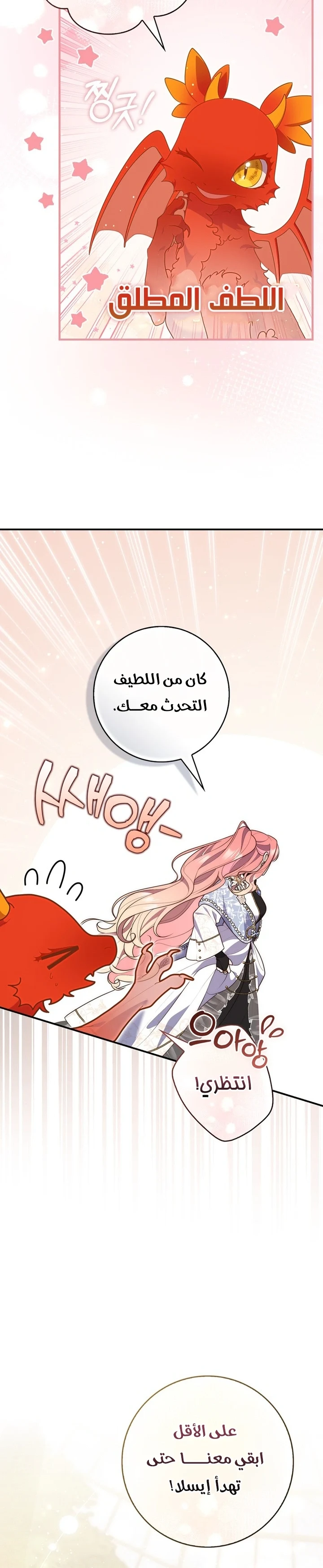 Read A Fortune-Telling Princess AR Manga Online