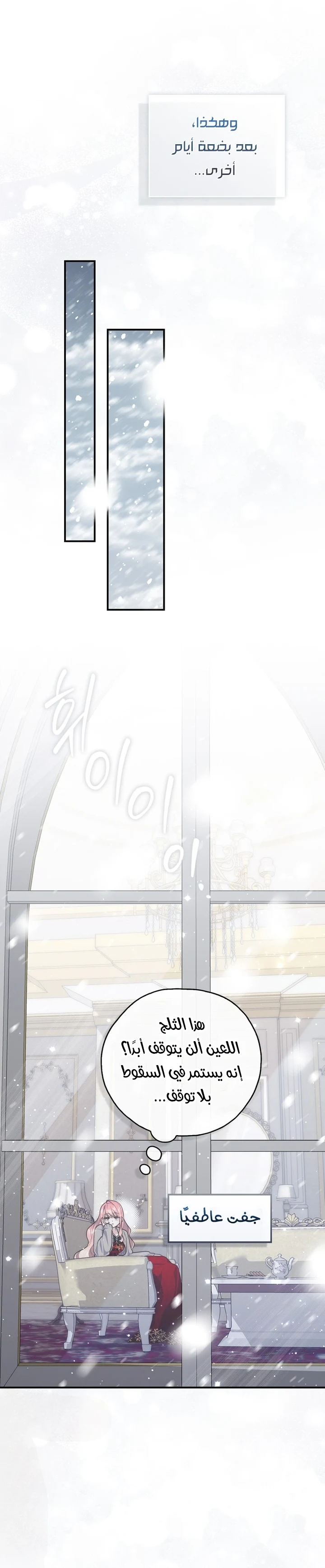 Read A Fortune-Telling Princess AR Manga Online