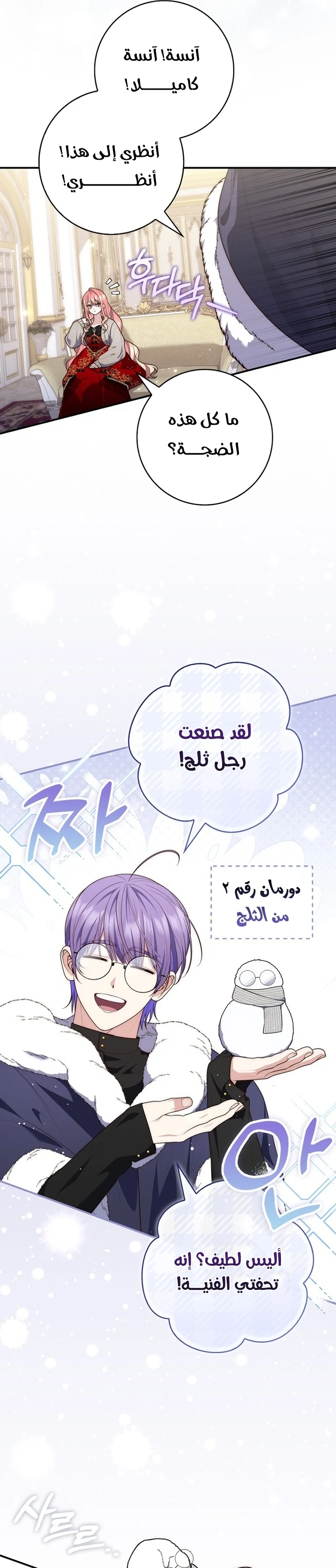 Read A Fortune-Telling Princess AR Manga Online