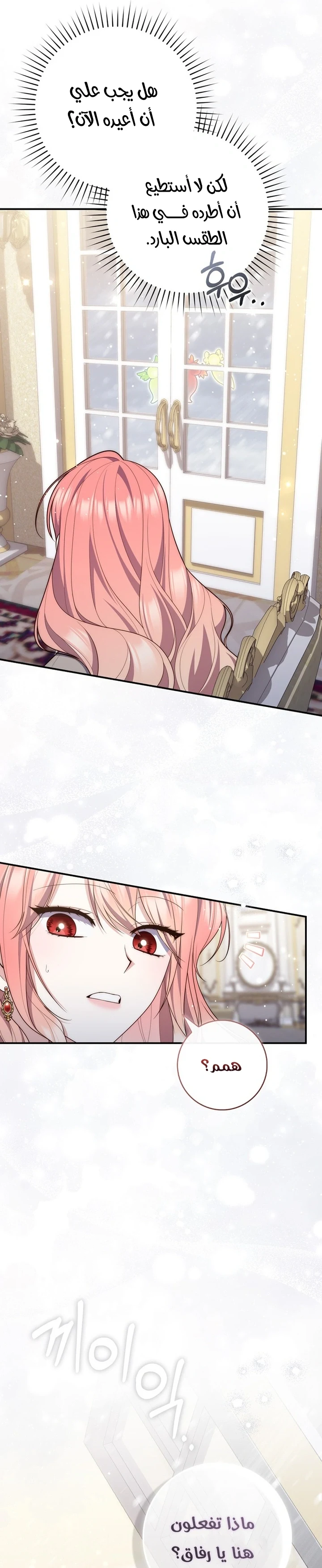 Read A Fortune-Telling Princess AR Manga Online