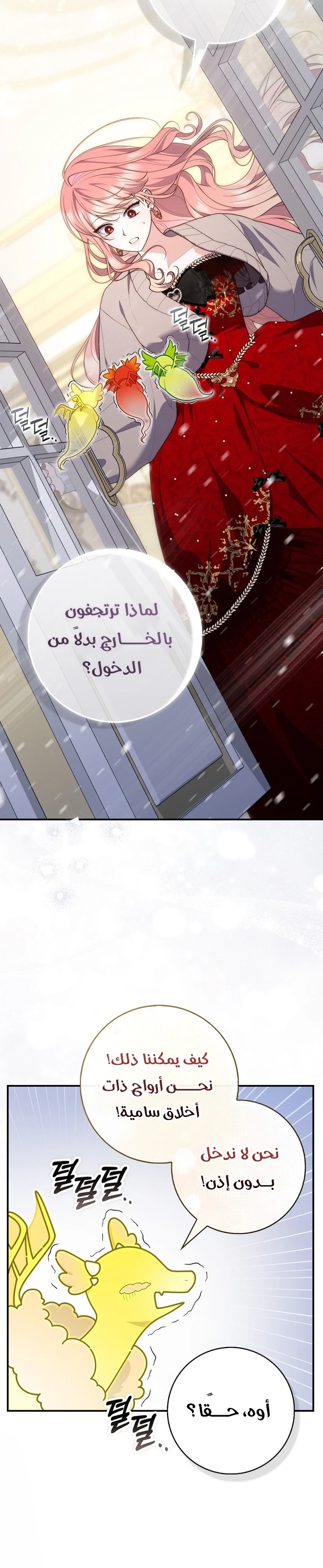 Read A Fortune-Telling Princess AR Manga Online