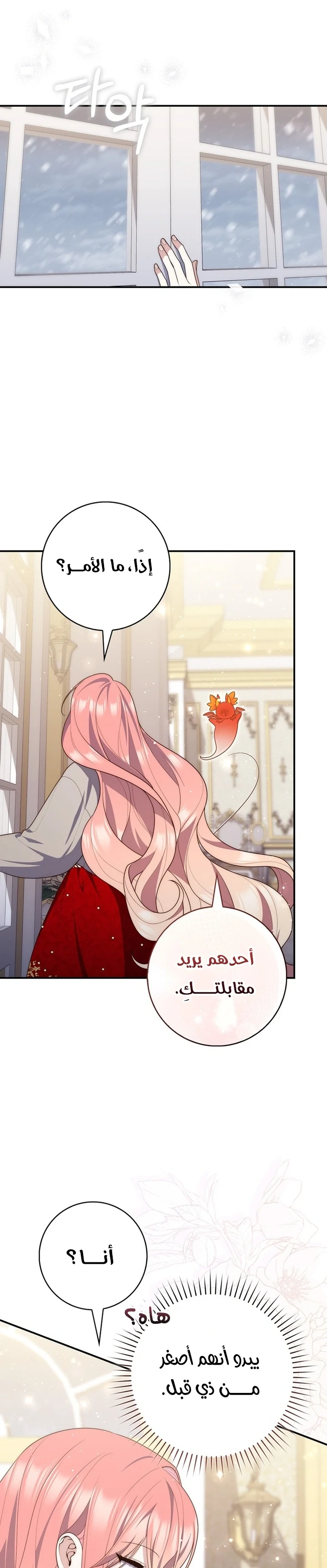 Read A Fortune-Telling Princess AR Manga Online