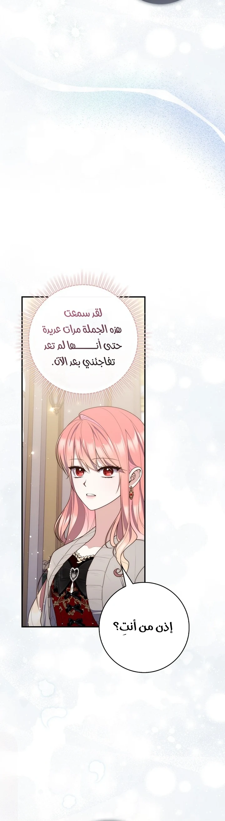 Read A Fortune-Telling Princess AR Manga Online