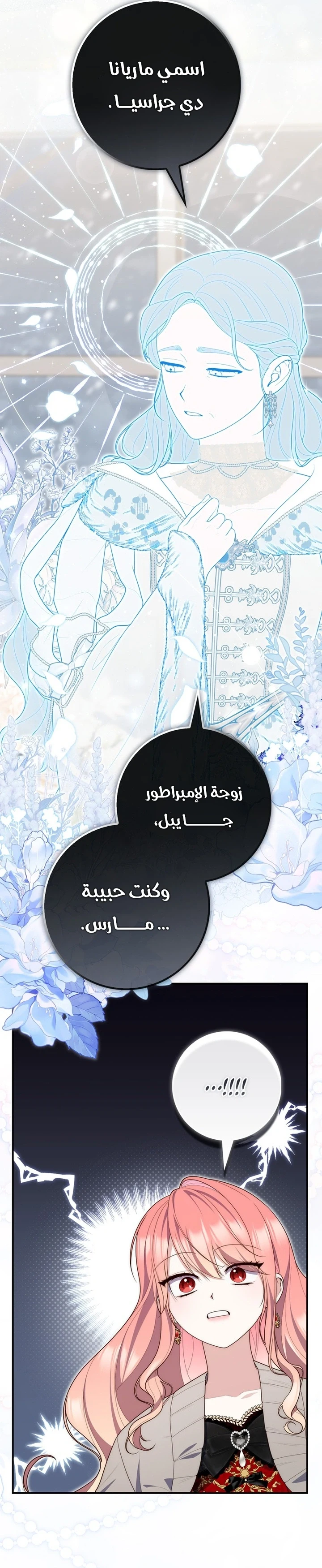 Read A Fortune-Telling Princess AR Manga Online