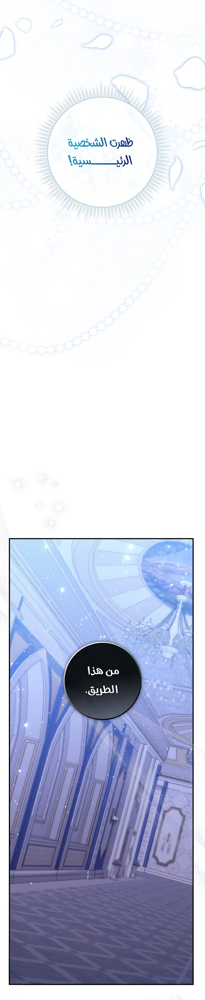 Read A Fortune-Telling Princess AR Manga Online