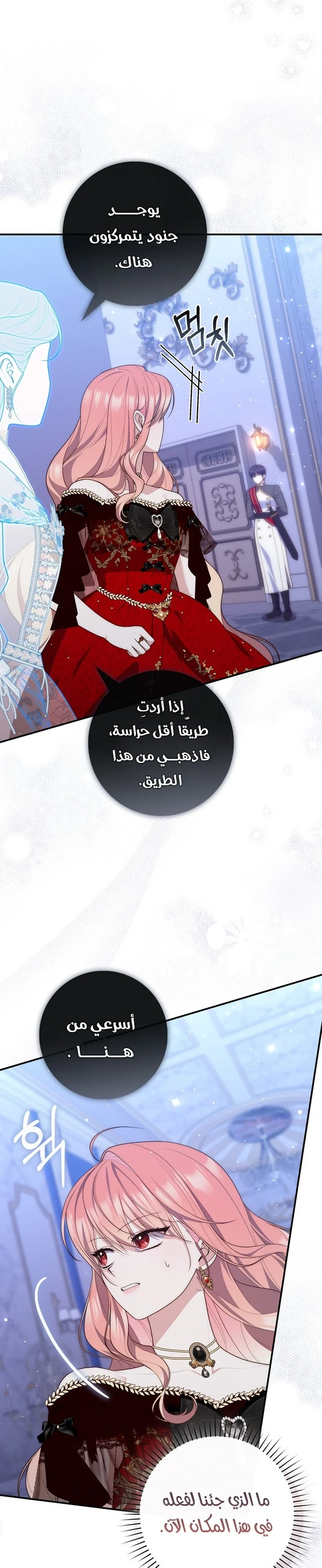 Read A Fortune-Telling Princess AR Manga Online