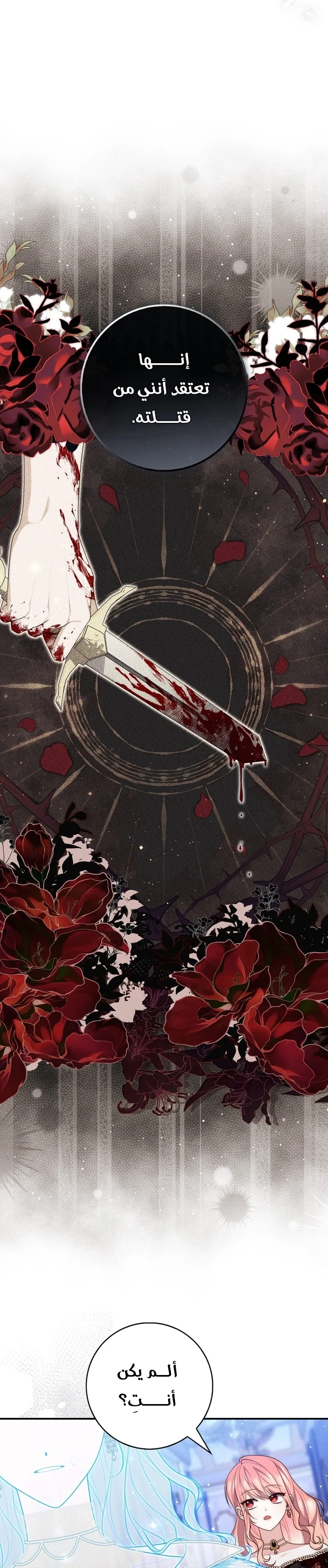 Read A Fortune-Telling Princess AR Manga Online