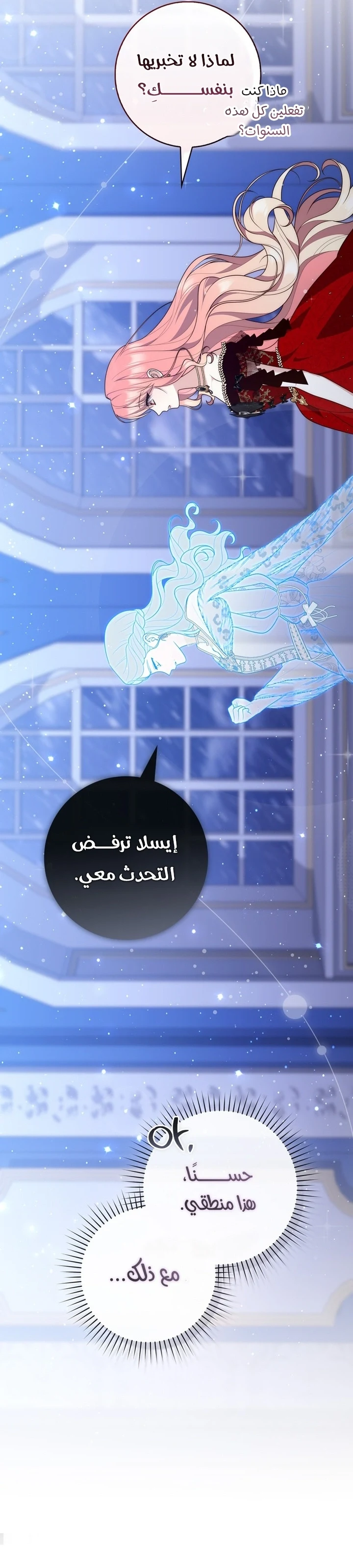 Read A Fortune-Telling Princess AR Manga Online