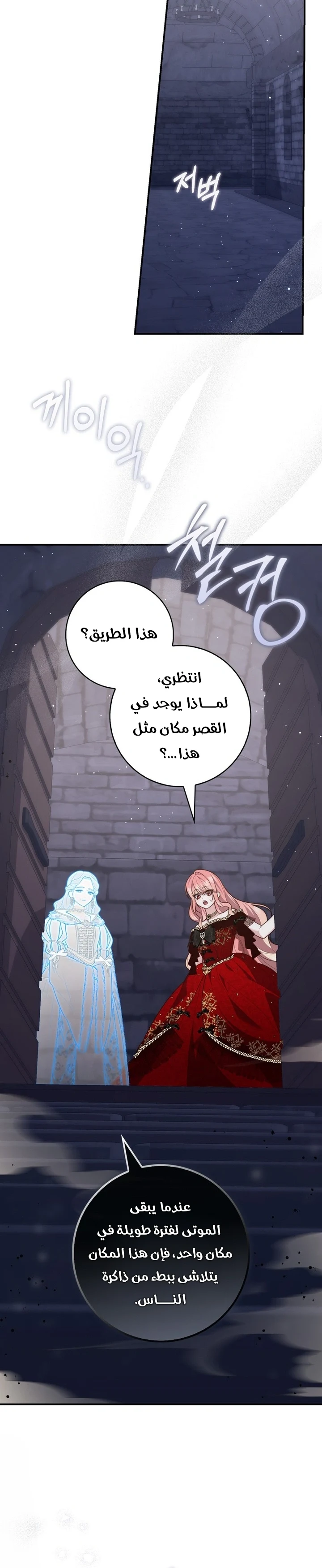 Read A Fortune-Telling Princess AR Manga Online