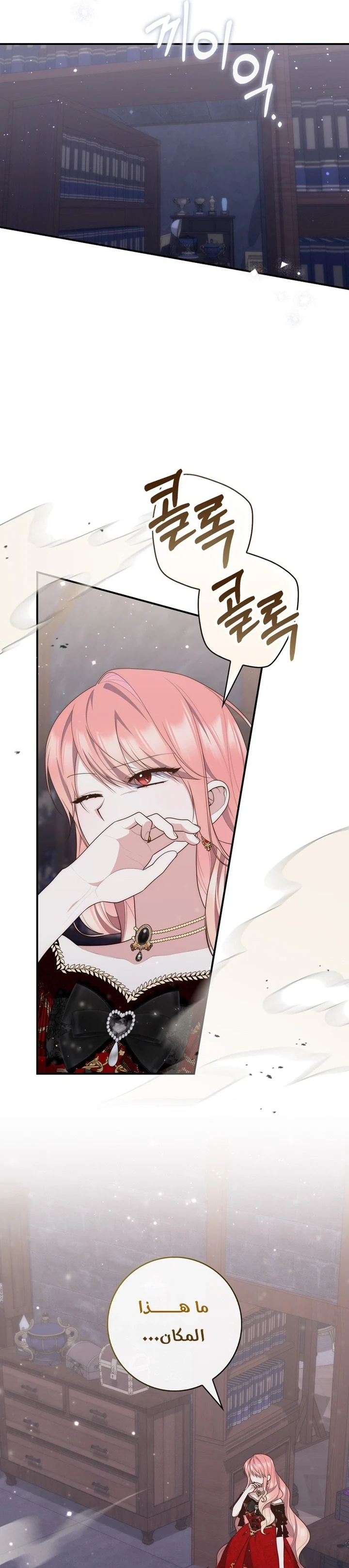 Read A Fortune-Telling Princess AR Manga Online