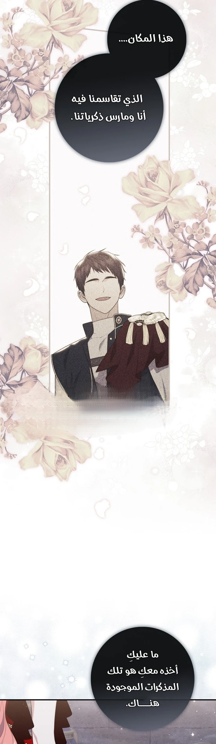 Read A Fortune-Telling Princess AR Manga Online