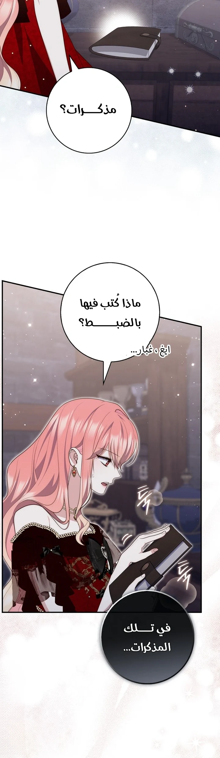 Read A Fortune-Telling Princess AR Manga Online
