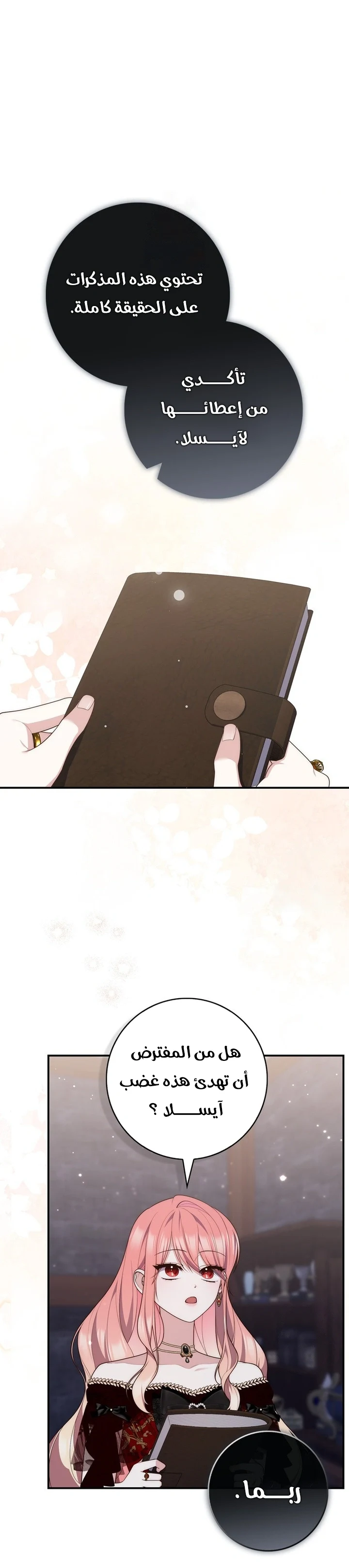 Read A Fortune-Telling Princess AR Manga Online