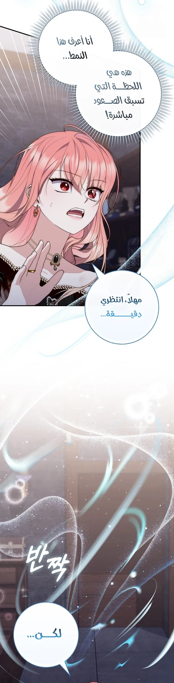 Read A Fortune-Telling Princess AR Manga Online