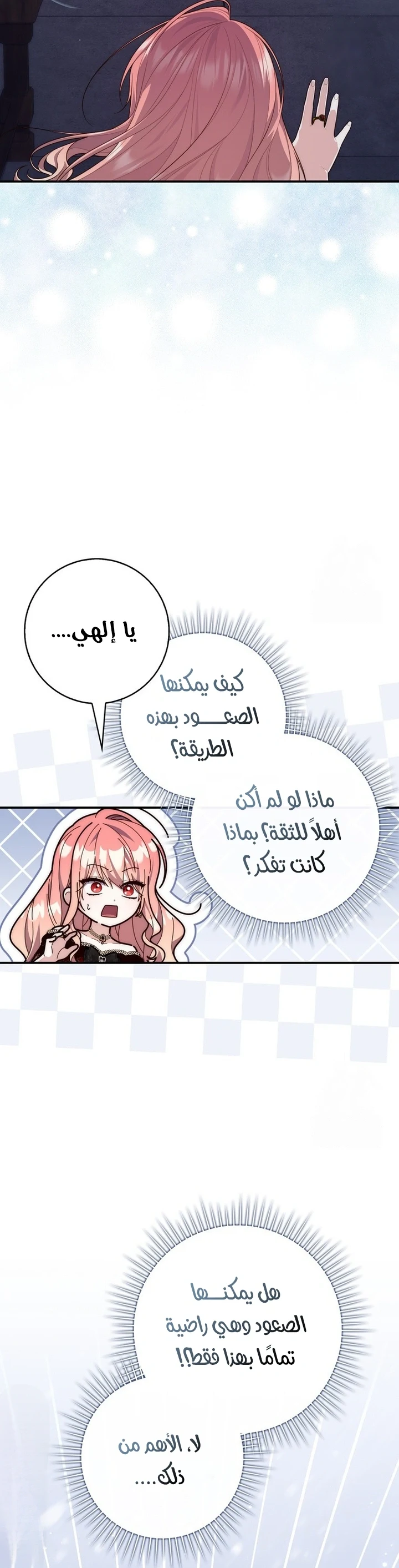 Read A Fortune-Telling Princess AR Manga Online