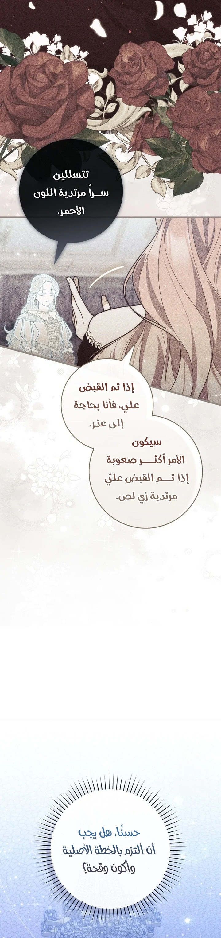 Read A Fortune-Telling Princess AR Manga Online