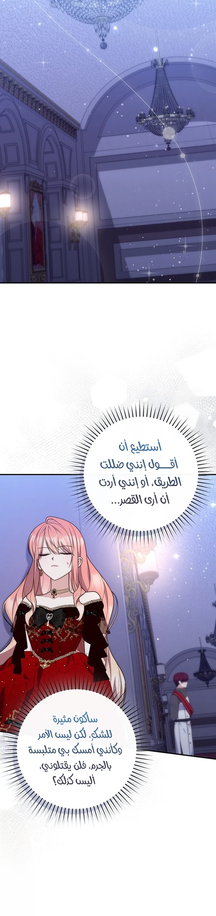 Read A Fortune-Telling Princess AR Manga Online