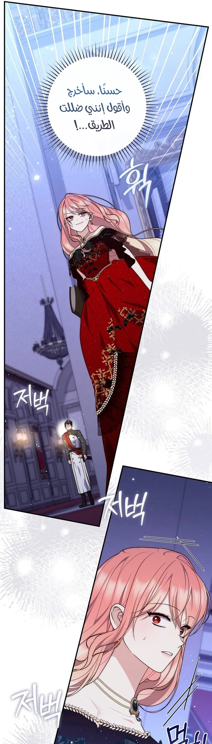 Read A Fortune-Telling Princess AR Manga Online