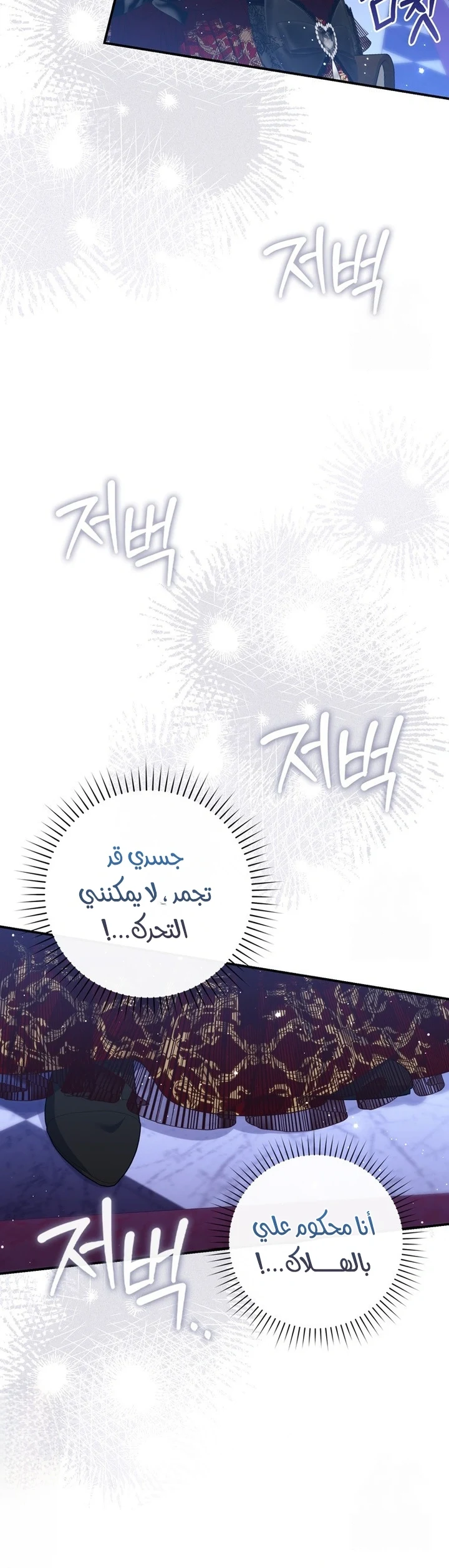 Read A Fortune-Telling Princess AR Manga Online