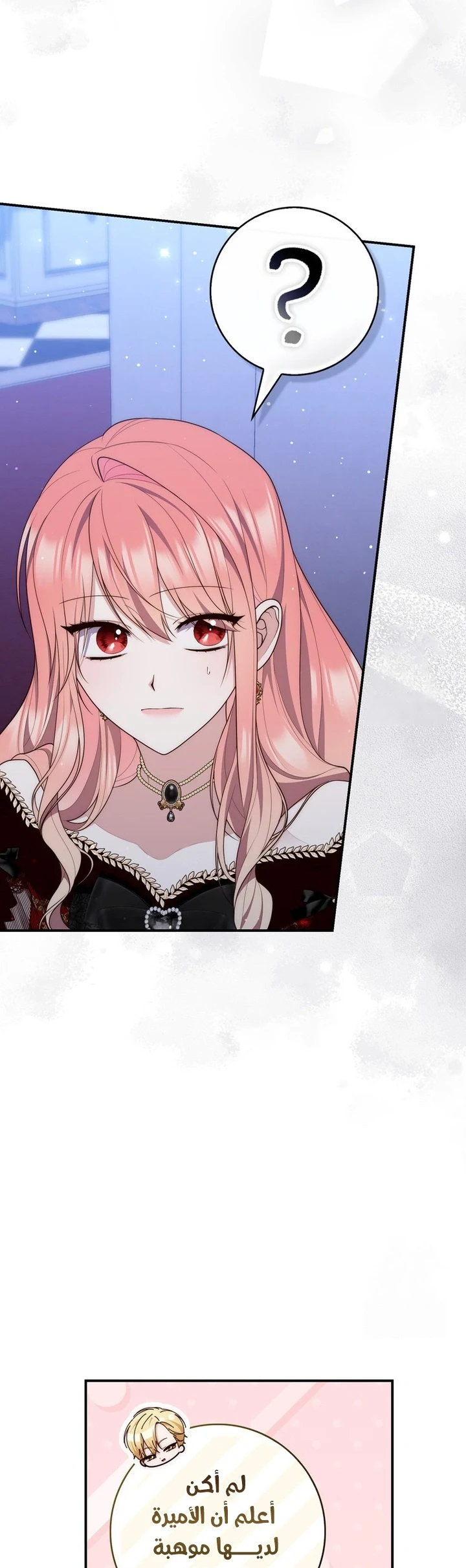 Read A Fortune-Telling Princess AR Manga Online
