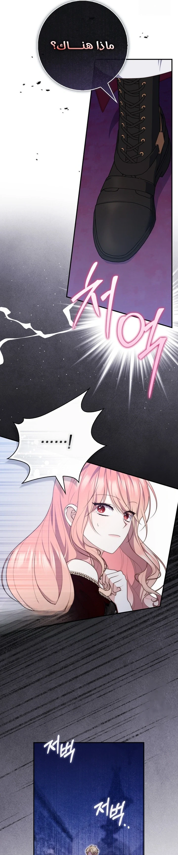 Read A Fortune-Telling Princess AR Manga Online