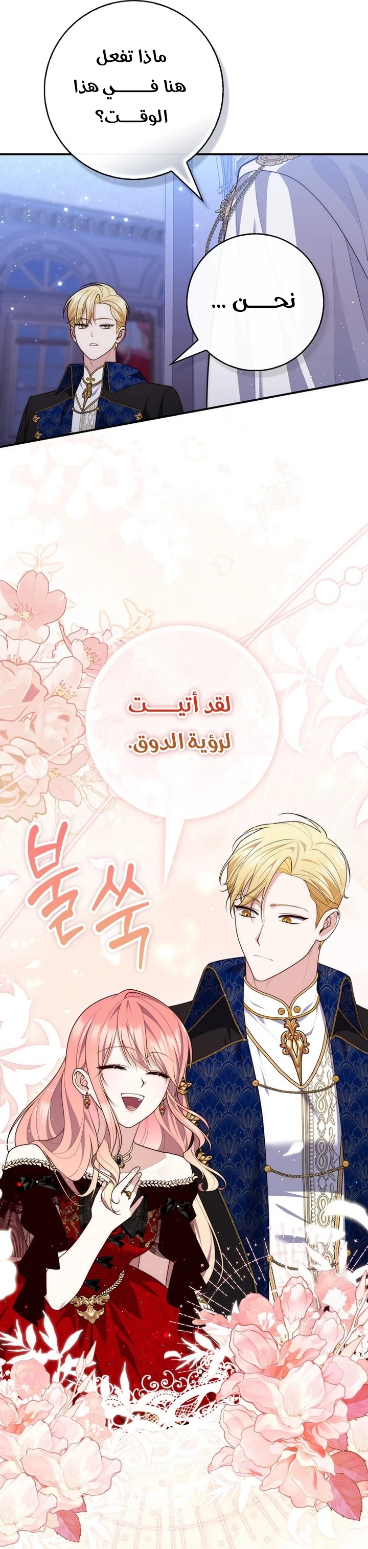 Read A Fortune-Telling Princess AR Manga Online