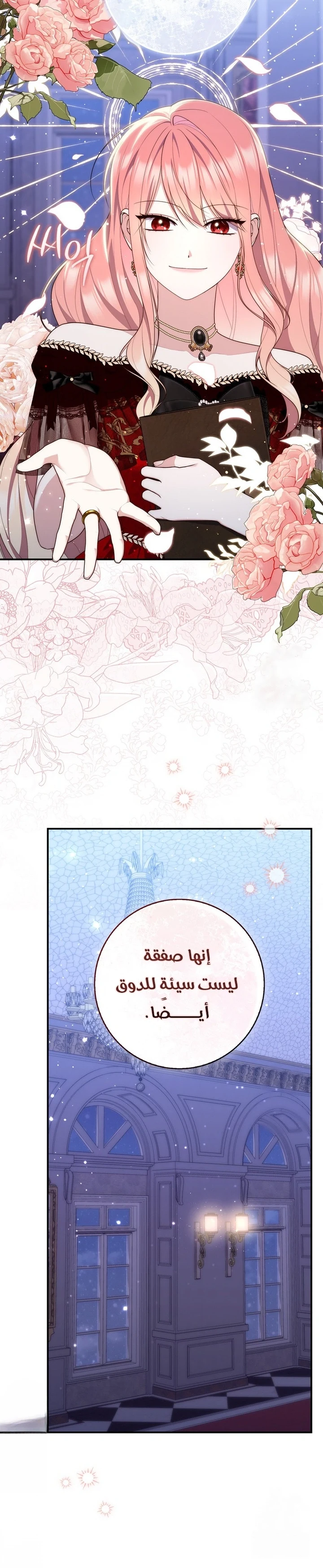Read A Fortune-Telling Princess AR Manga Online