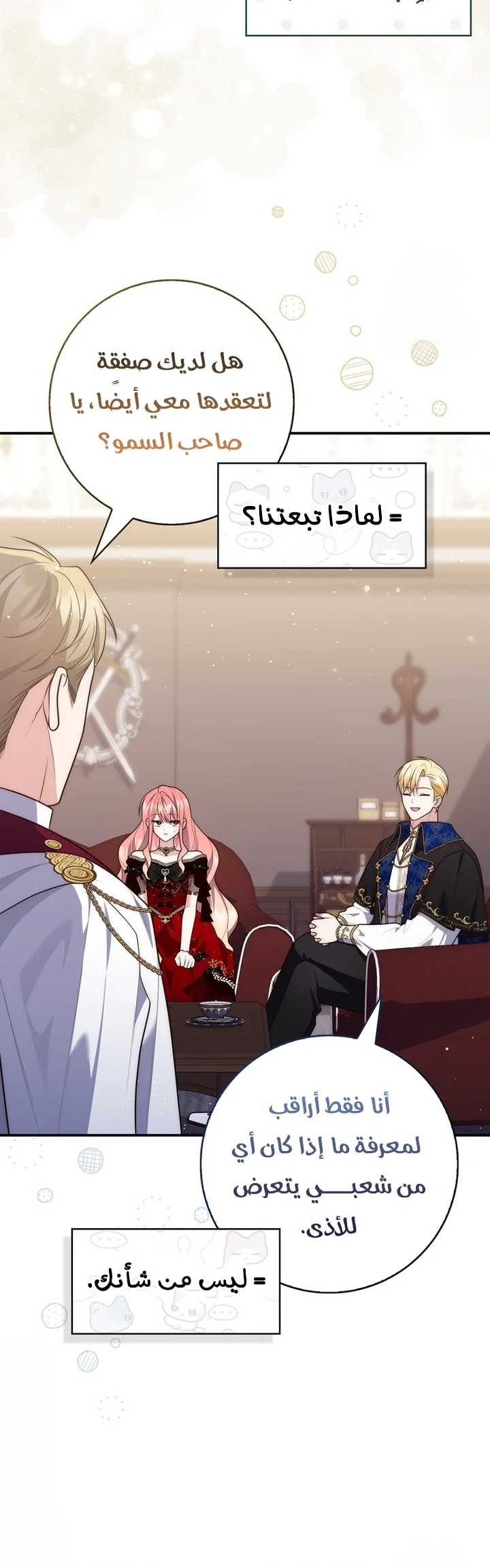 Read A Fortune-Telling Princess AR Manga Online