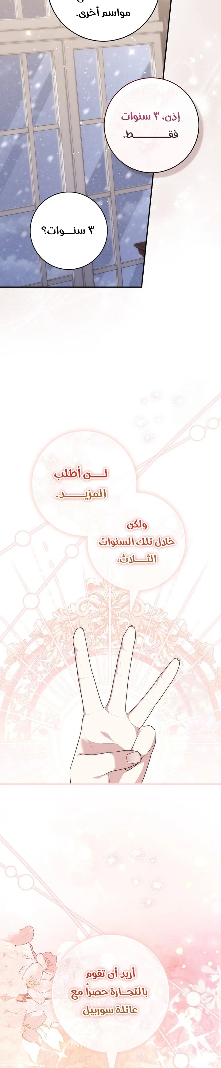 Read A Fortune-Telling Princess AR Manga Online