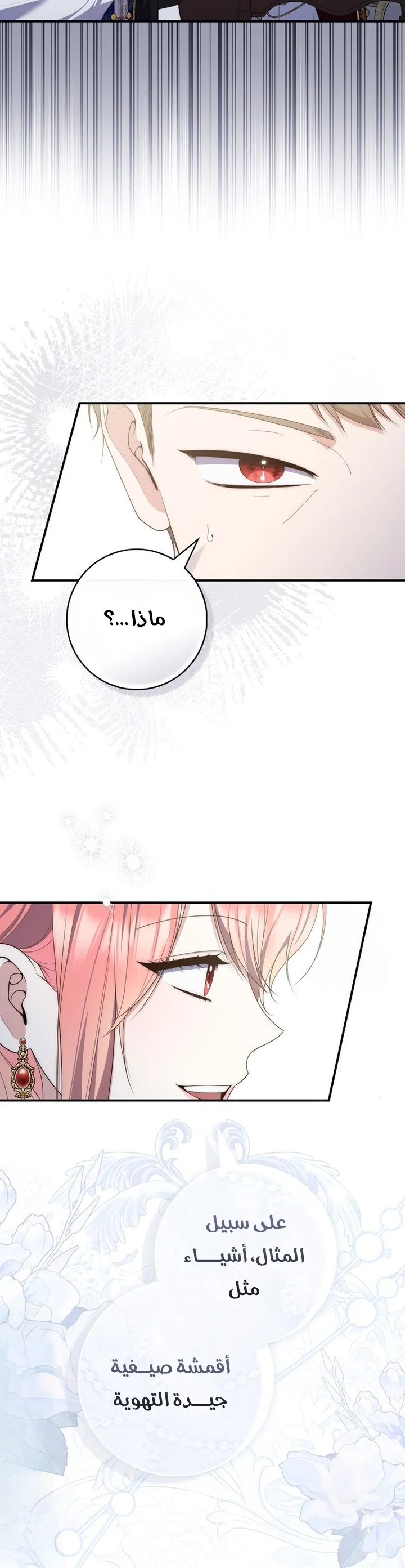 Read A Fortune-Telling Princess AR Manga Online