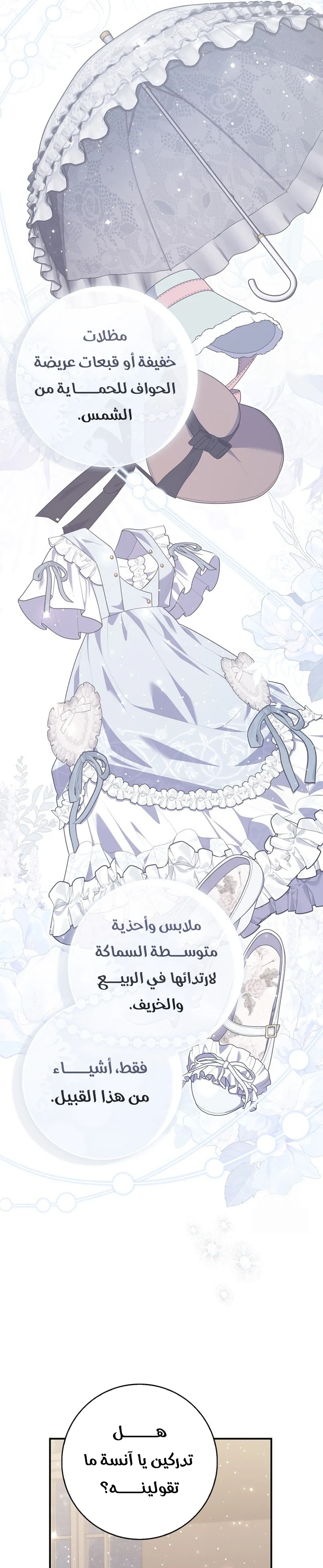 Read A Fortune-Telling Princess AR Manga Online