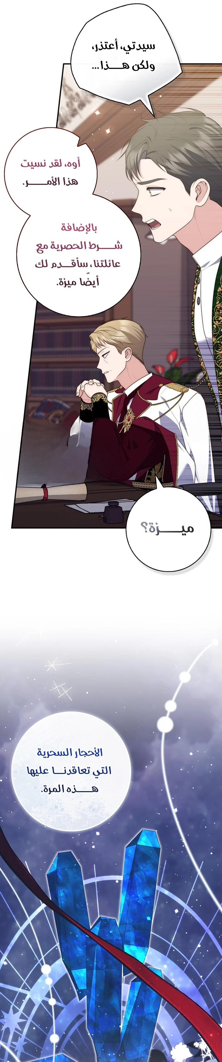 Read A Fortune-Telling Princess AR Manga Online