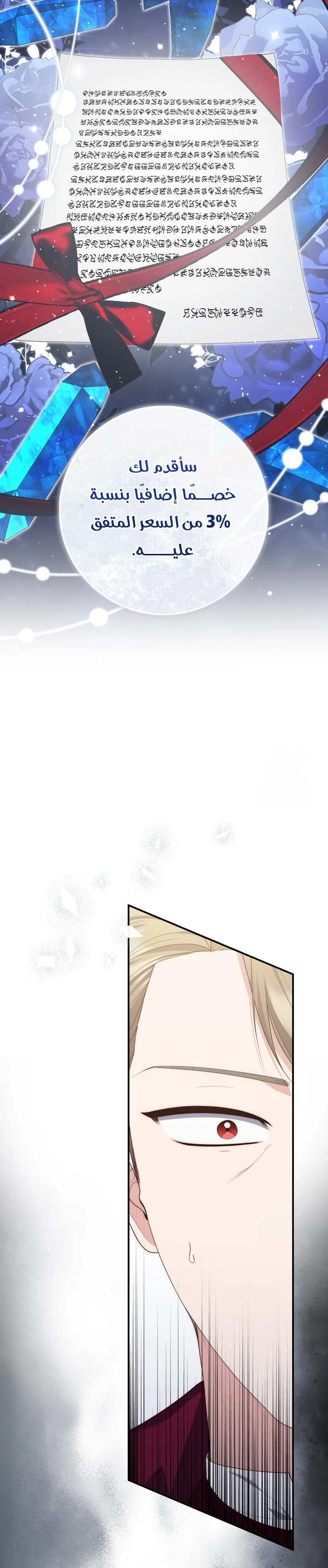 Read A Fortune-Telling Princess AR Manga Online