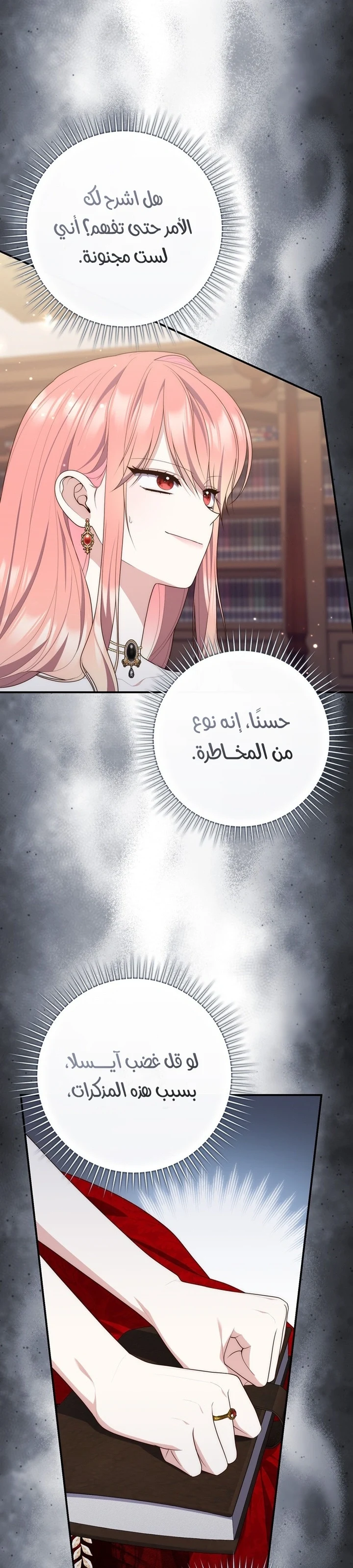 Read A Fortune-Telling Princess AR Manga Online