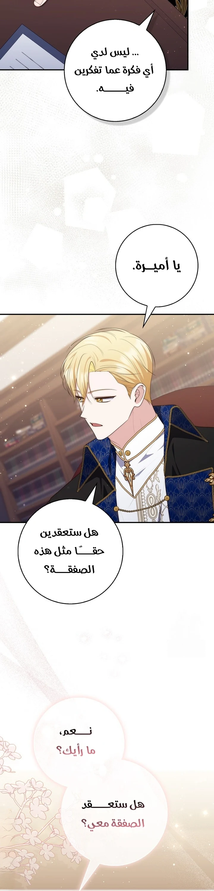 Read A Fortune-Telling Princess AR Manga Online