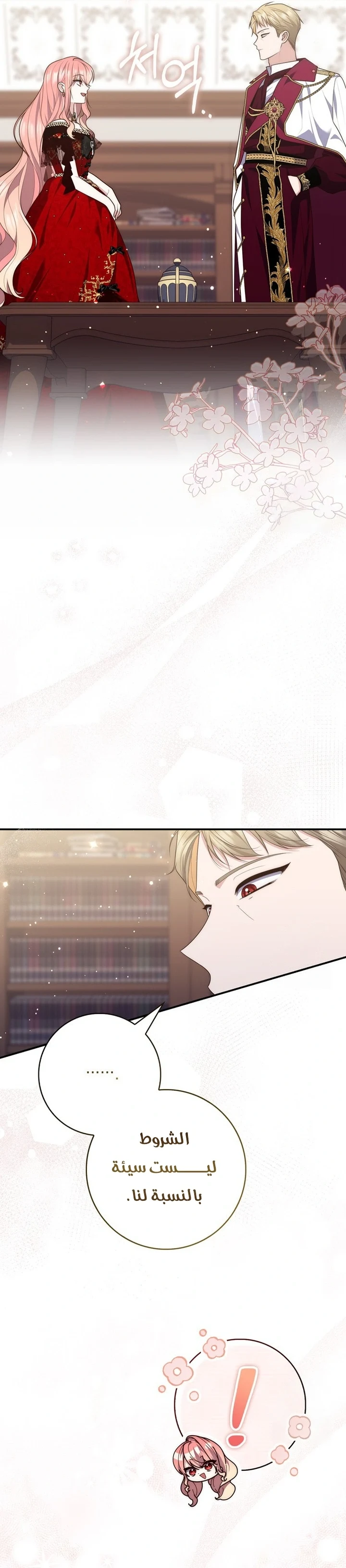 Read A Fortune-Telling Princess AR Manga Online