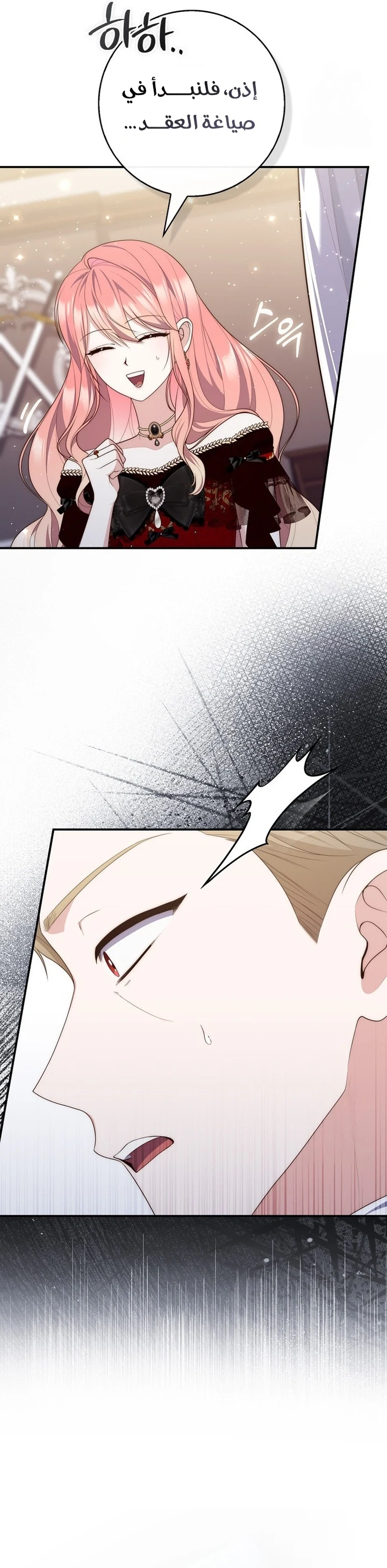 Read A Fortune-Telling Princess AR Manga Online