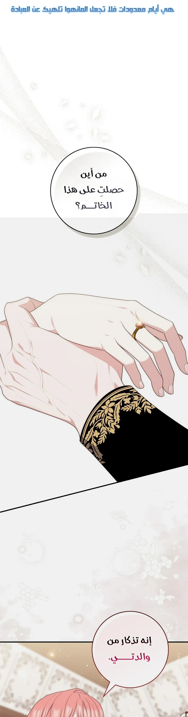 Read A Fortune-Telling Princess AR Manga Online