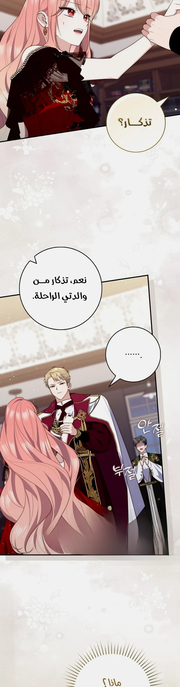 Read A Fortune-Telling Princess AR Manga Online