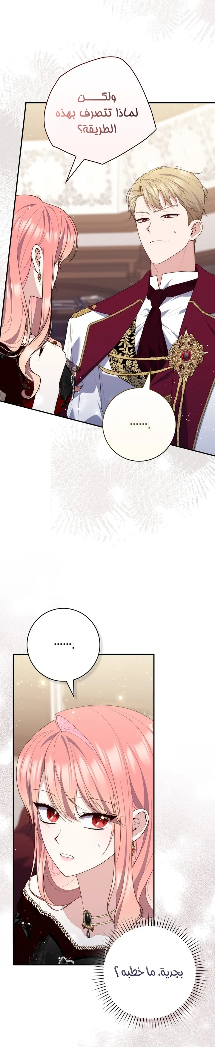 Read A Fortune-Telling Princess AR Manga Online