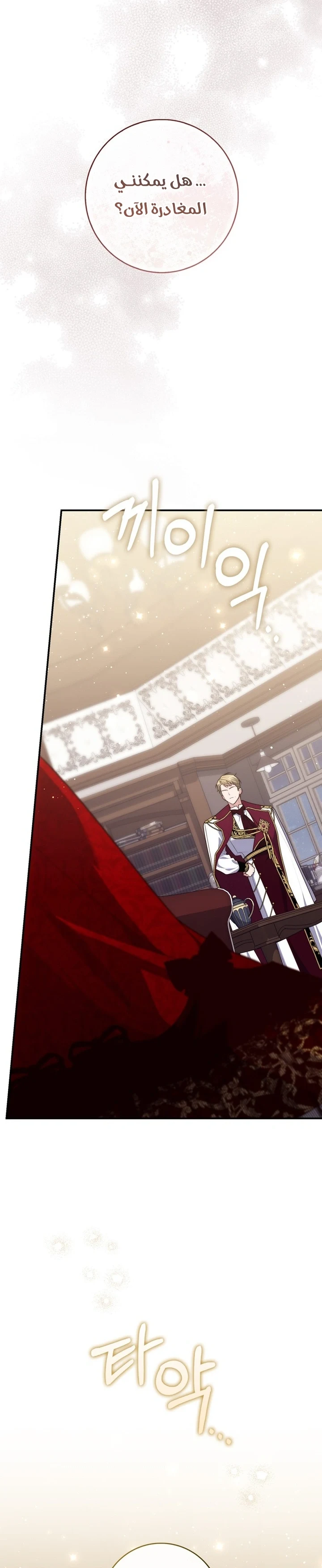 Read A Fortune-Telling Princess AR Manga Online