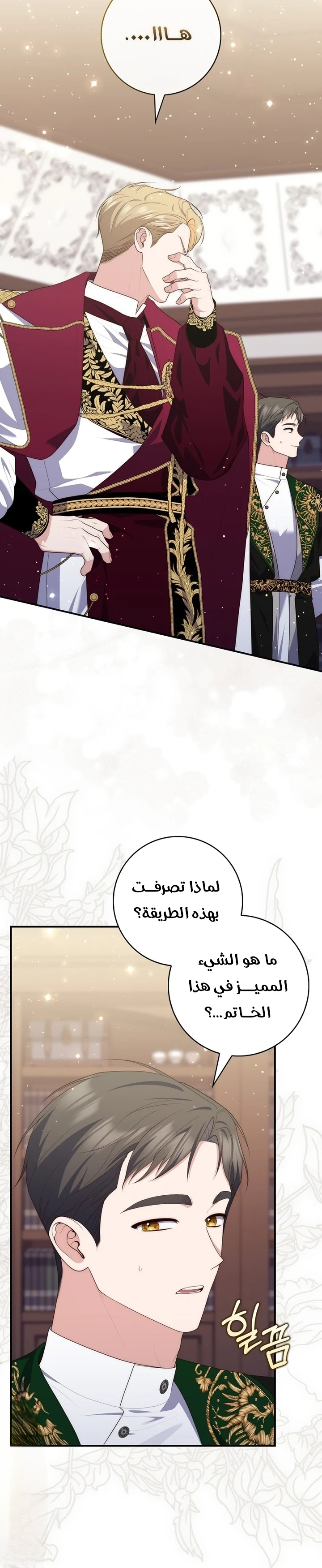 Read A Fortune-Telling Princess AR Manga Online