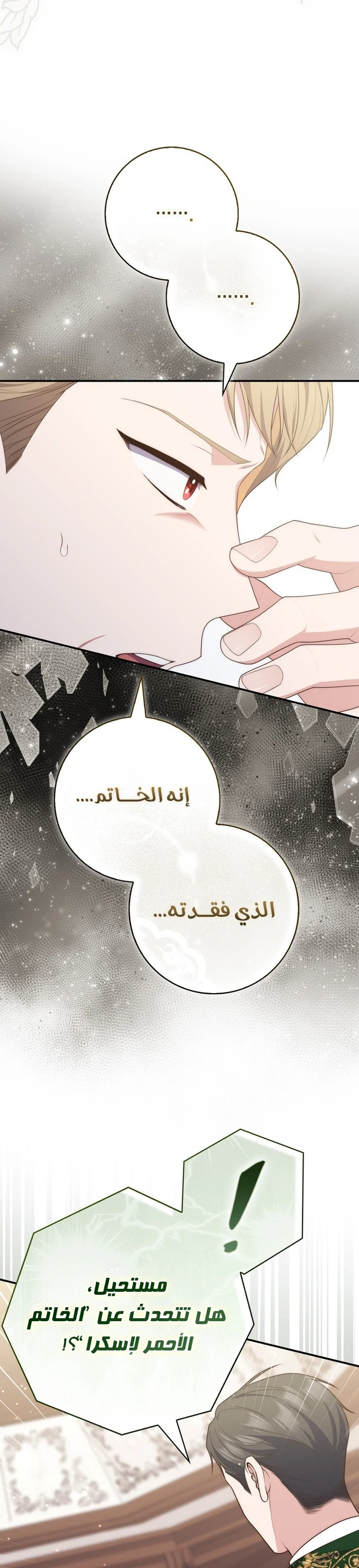 Read A Fortune-Telling Princess AR Manga Online