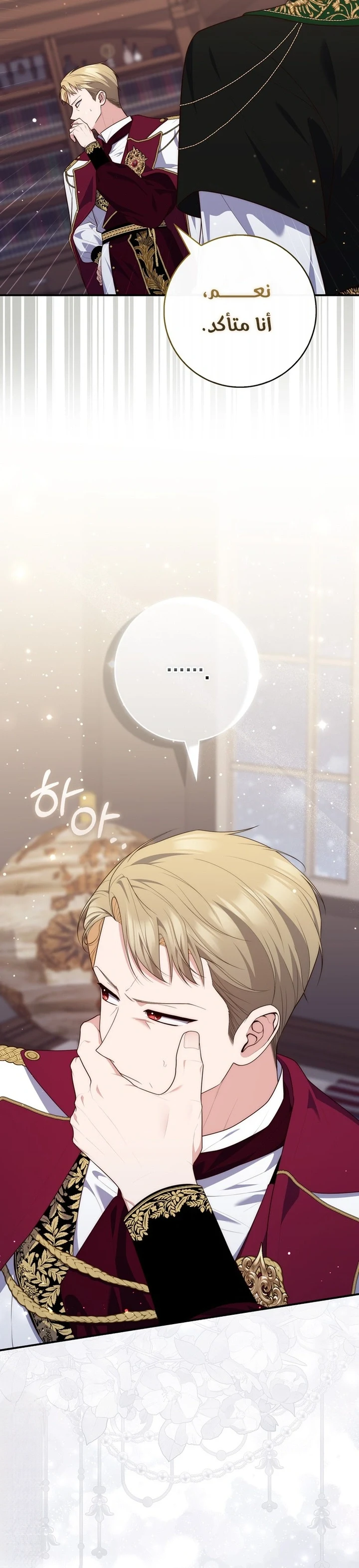 Read A Fortune-Telling Princess AR Manga Online