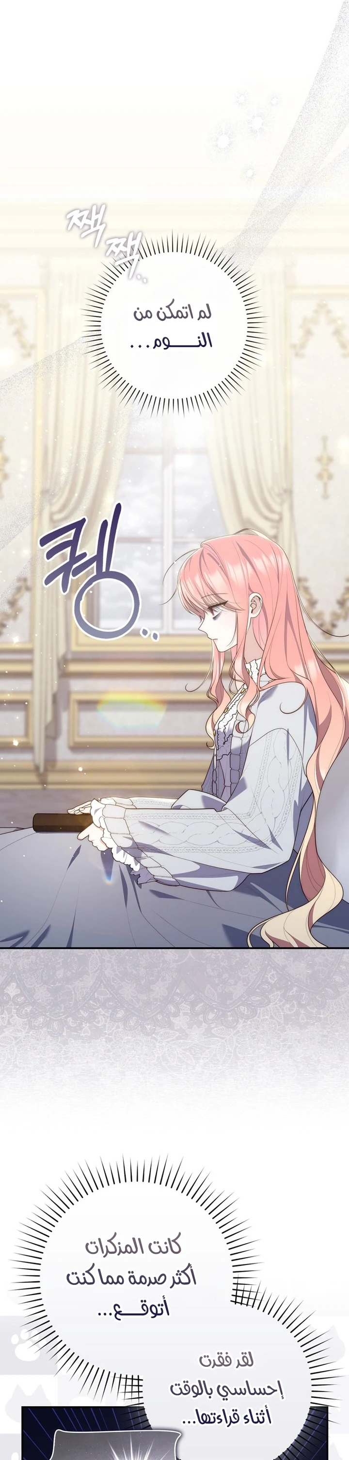 Read A Fortune-Telling Princess AR Manga Online