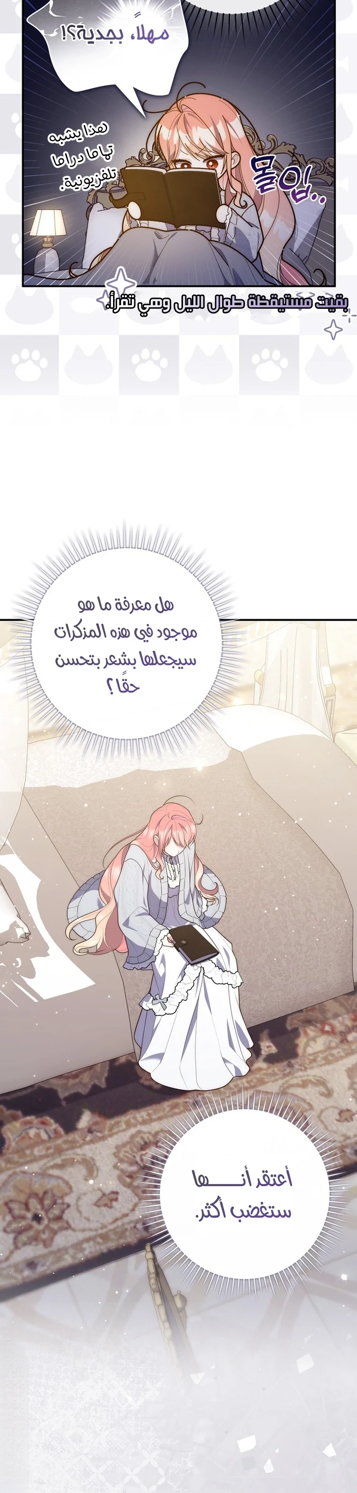Read A Fortune-Telling Princess AR Manga Online