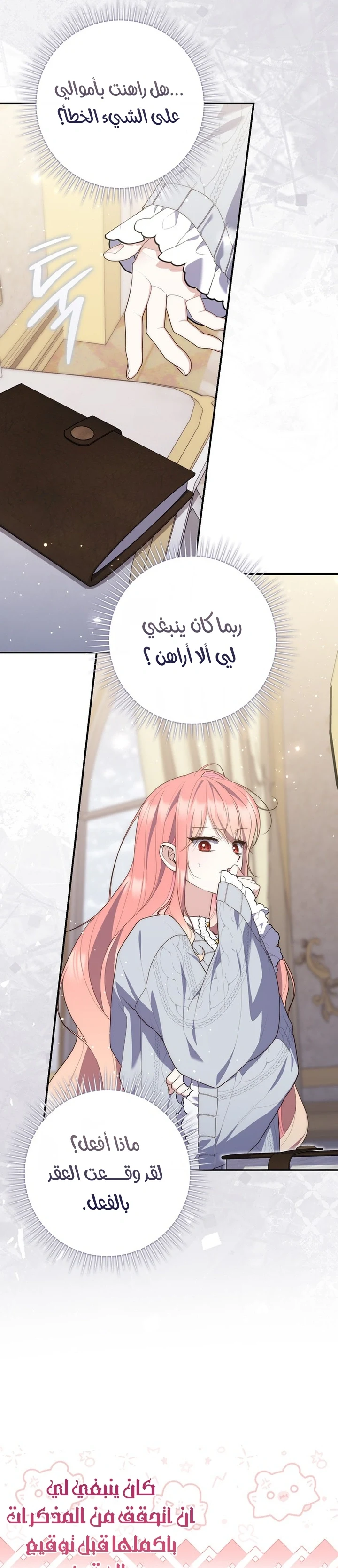 Read A Fortune-Telling Princess AR Manga Online