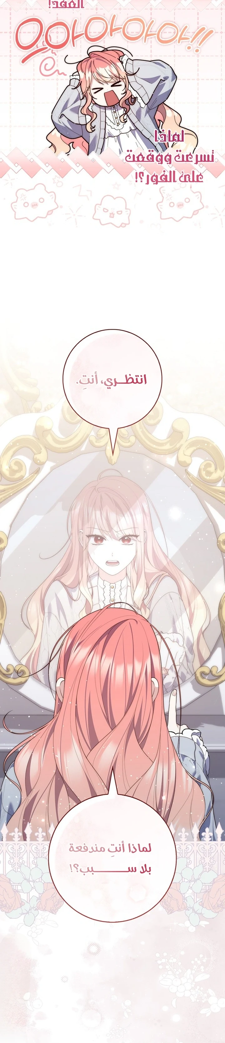 Read A Fortune-Telling Princess AR Manga Online
